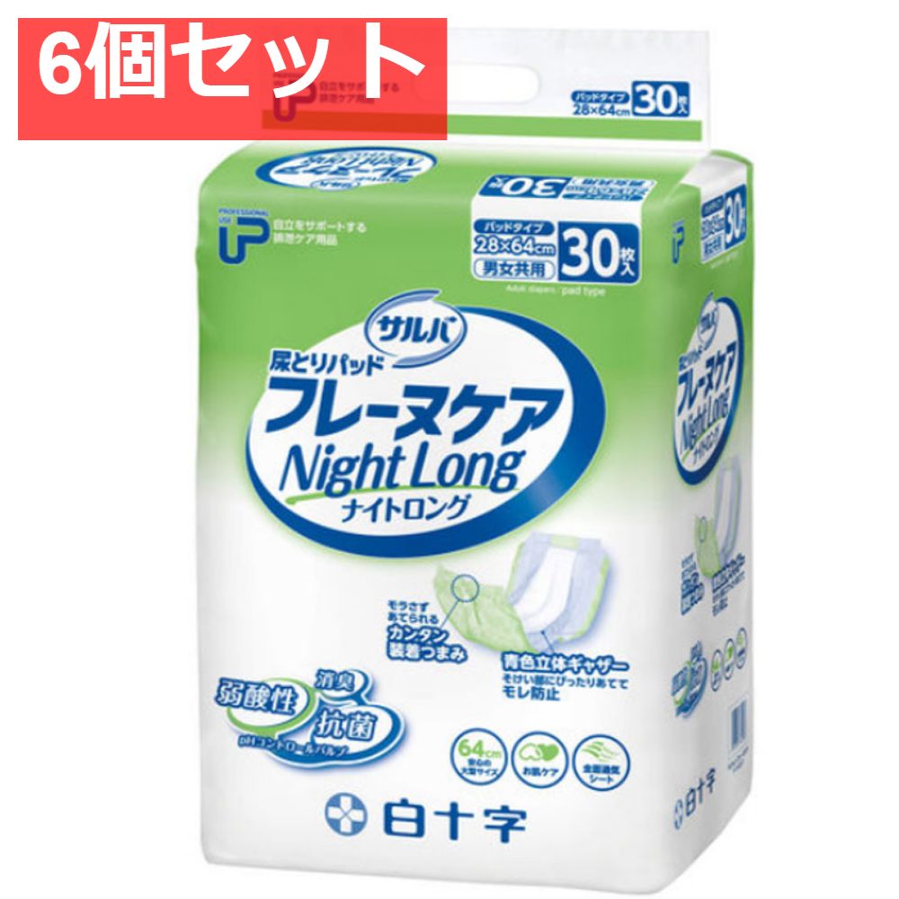 引取り価格ライフリーうす型軽快パンツM Sセレクト尿とりパッド他 ※引