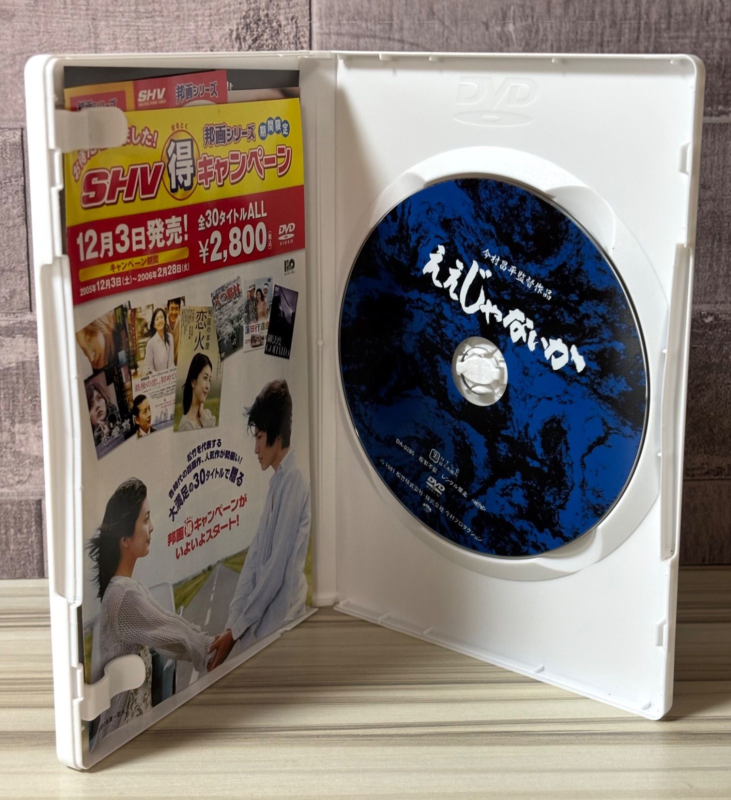ええじゃないか CD DVD ええじゃないか DVD - メルカリ