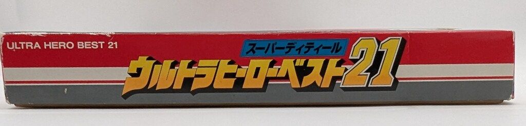 スーパーディティール