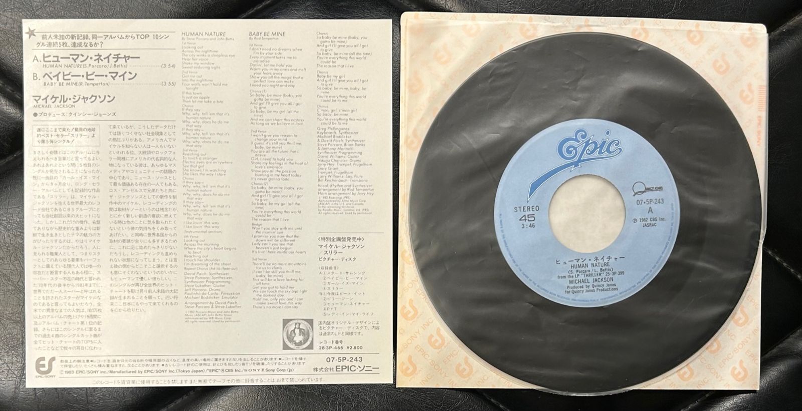 7インチシングル盤】マイケル・ジャクソン 「ヒューマン