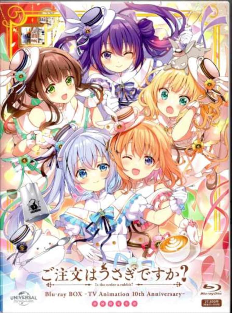 アニメBlu-ray ご注文はうさぎですか? Blu-ray BOX Animation 10th Anniversary 初回 生産 未開封