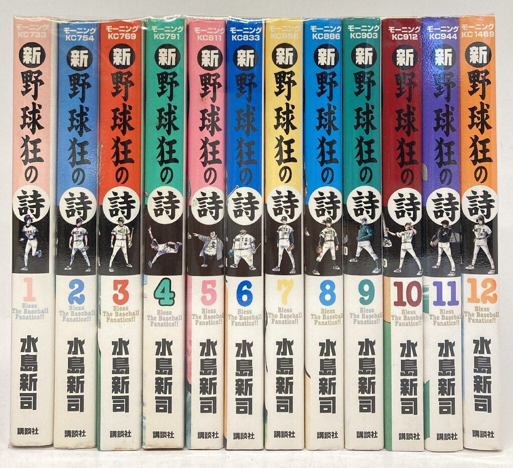 新 野球狂の詩 全12巻セット水島新司モーニング Amazon.co.jp: 新・野球狂の詩 12 (モーニングKC) : 水島 新司