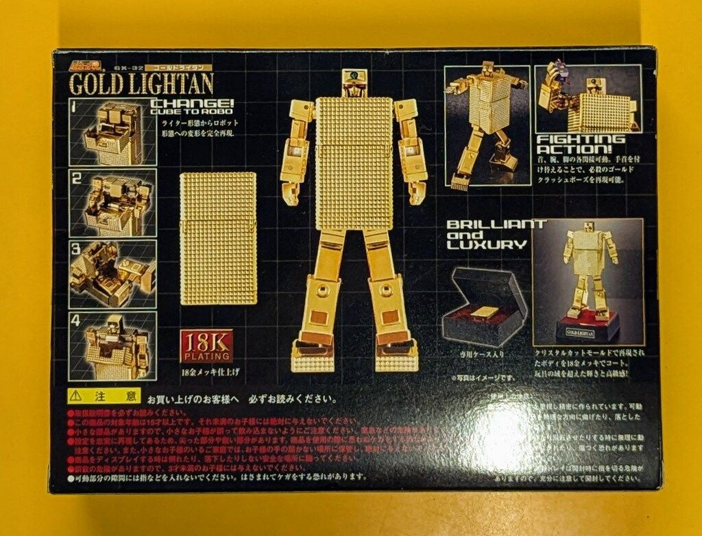 ゴールドライタン GX-32