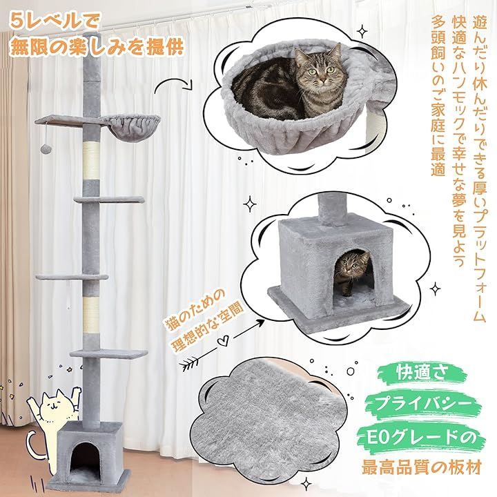 ハンモック付き 猫
