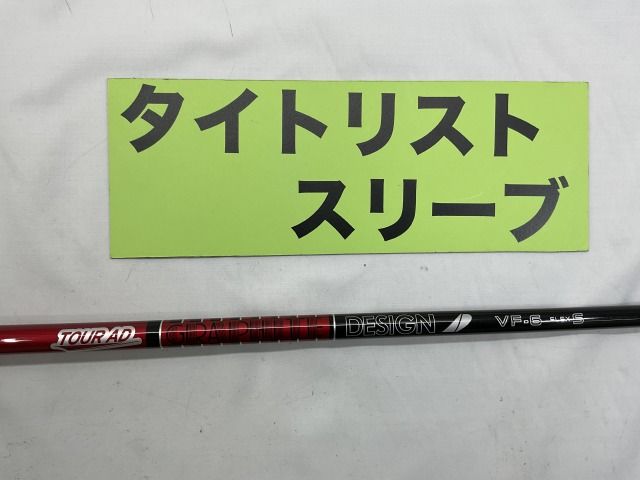 【中古】シャフト その他 Tour AD VF-6（S）ドライバー用　 タイトリスト用スリーブ 44.375インチ/S/0[5412]神戸長田