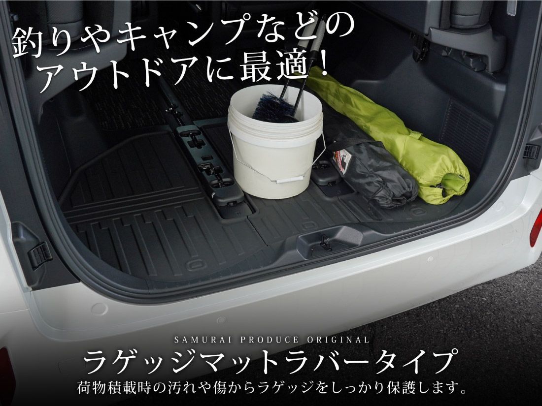 ラゲッジマット ラバータイプ
