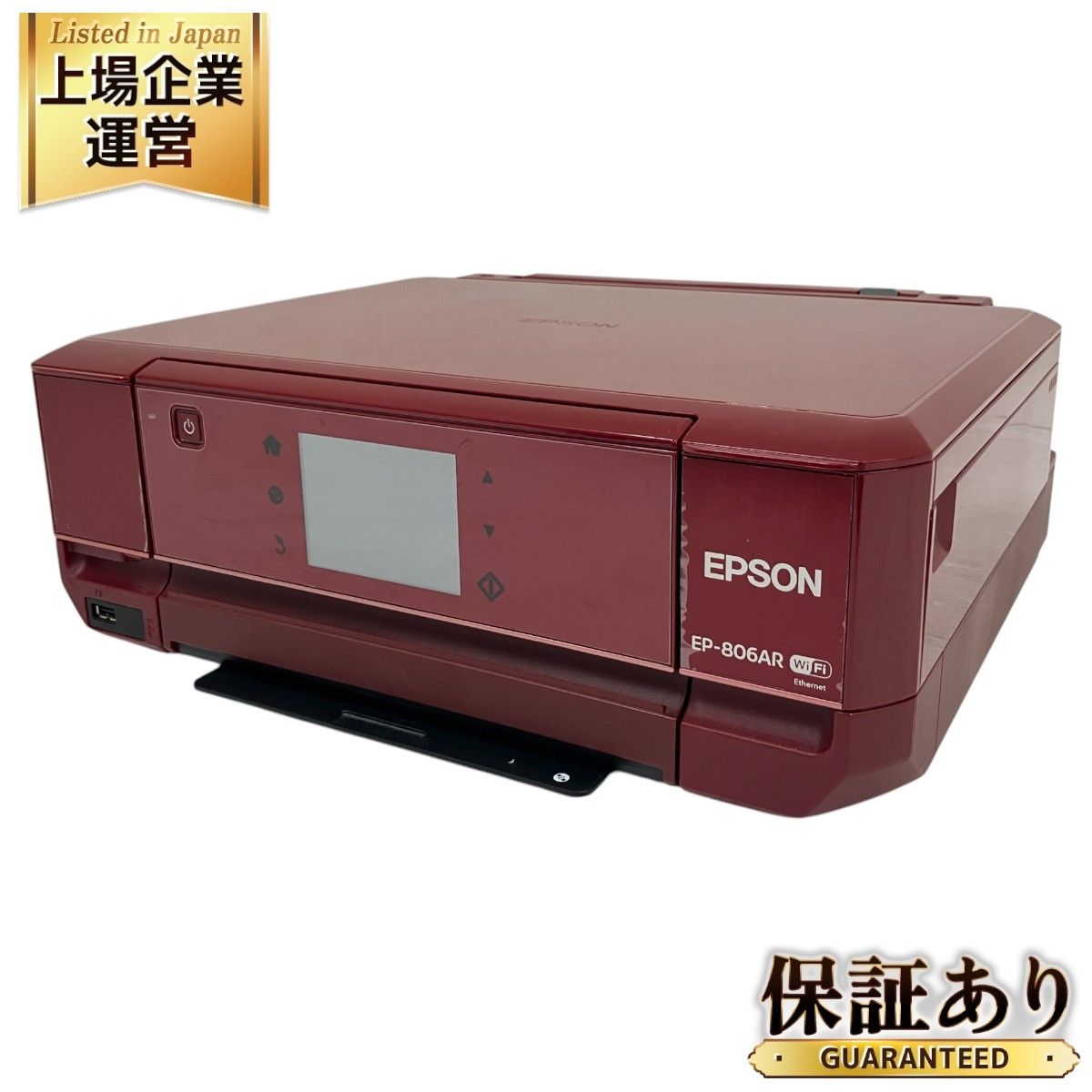 EPSON EP-806AR インクジェットプリンター 複合機 2013年製 エプソン 中古 O9395799 - メルカリ