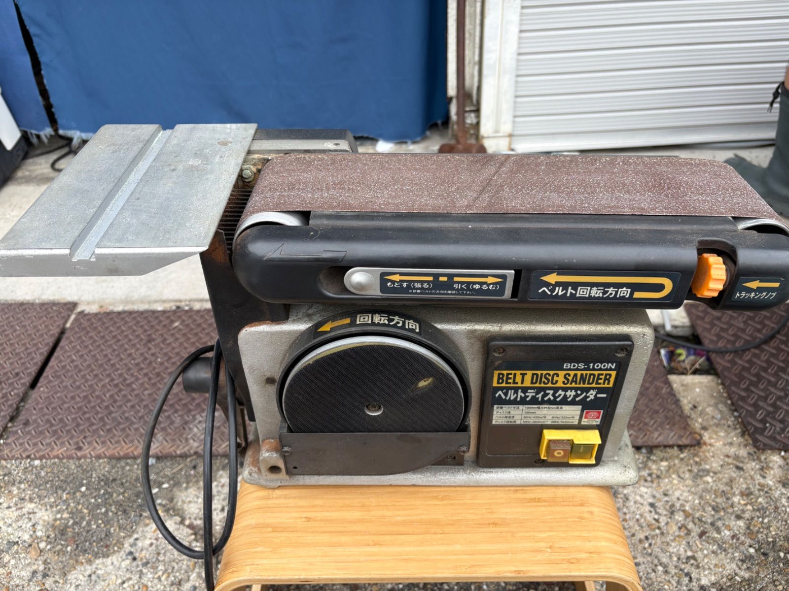 藤原産業 BELT DISC SANDER ベルトディスクサンダー BDS-100N 写真要 少し破れあり
