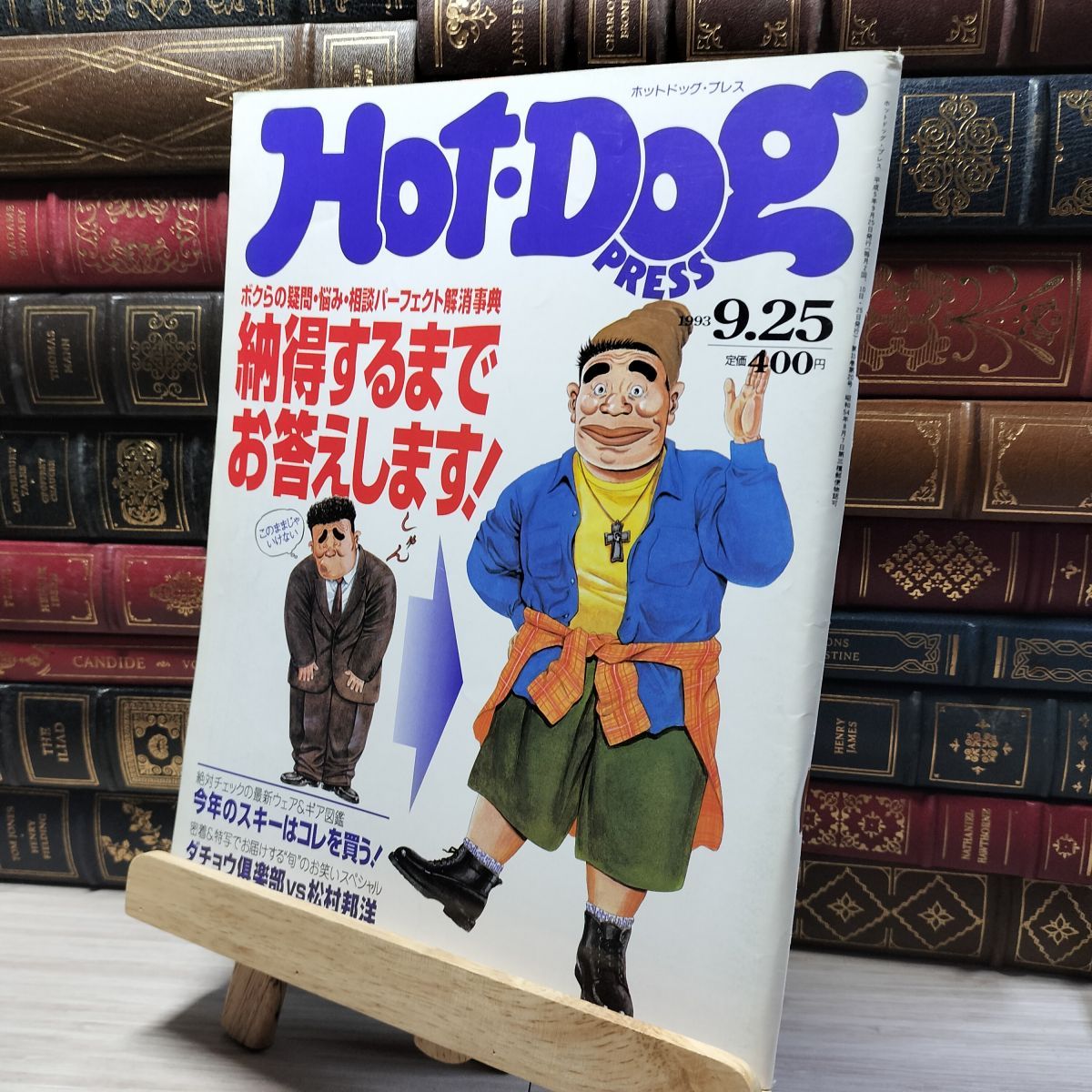 Amazon.co.jp: Hot-Dog PRESS (ホットドッグプレス) 1997年5月25