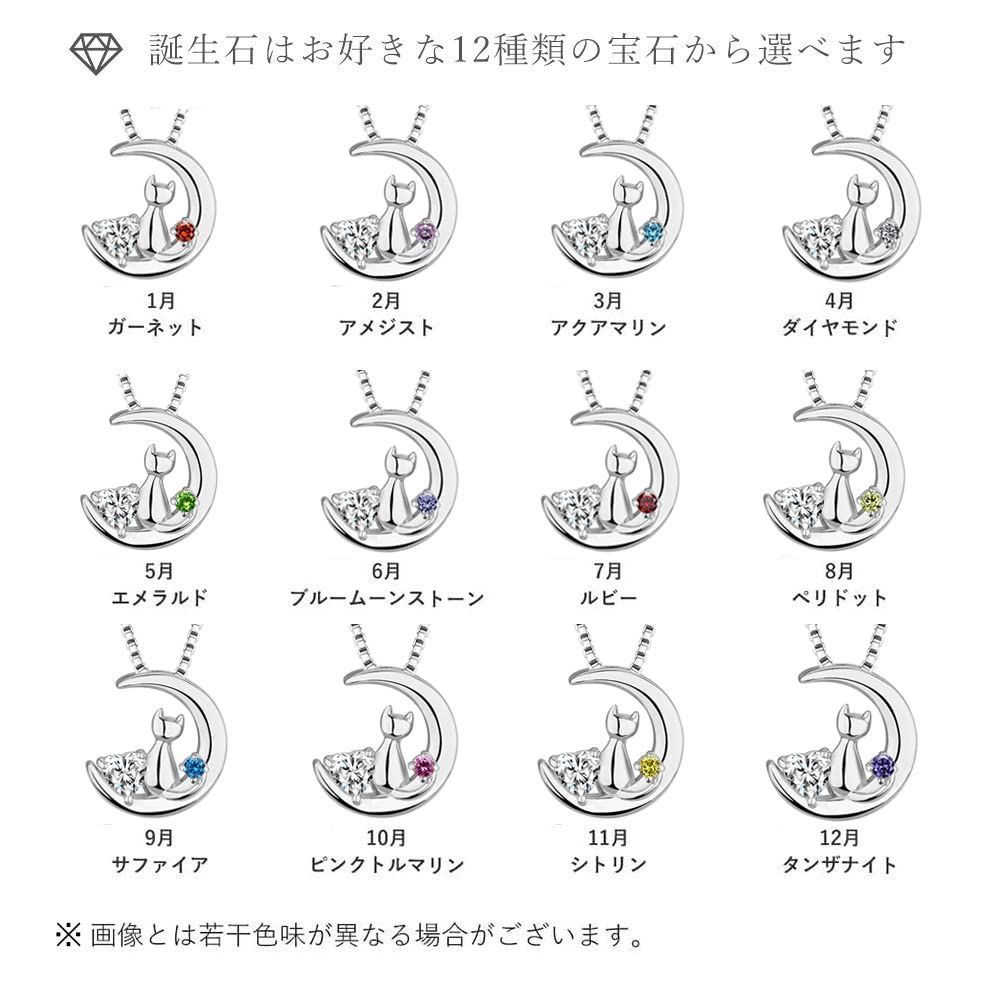 人気No.1 スワロフスキー ネックレス レディース 誕生石 ネコ 月 願望