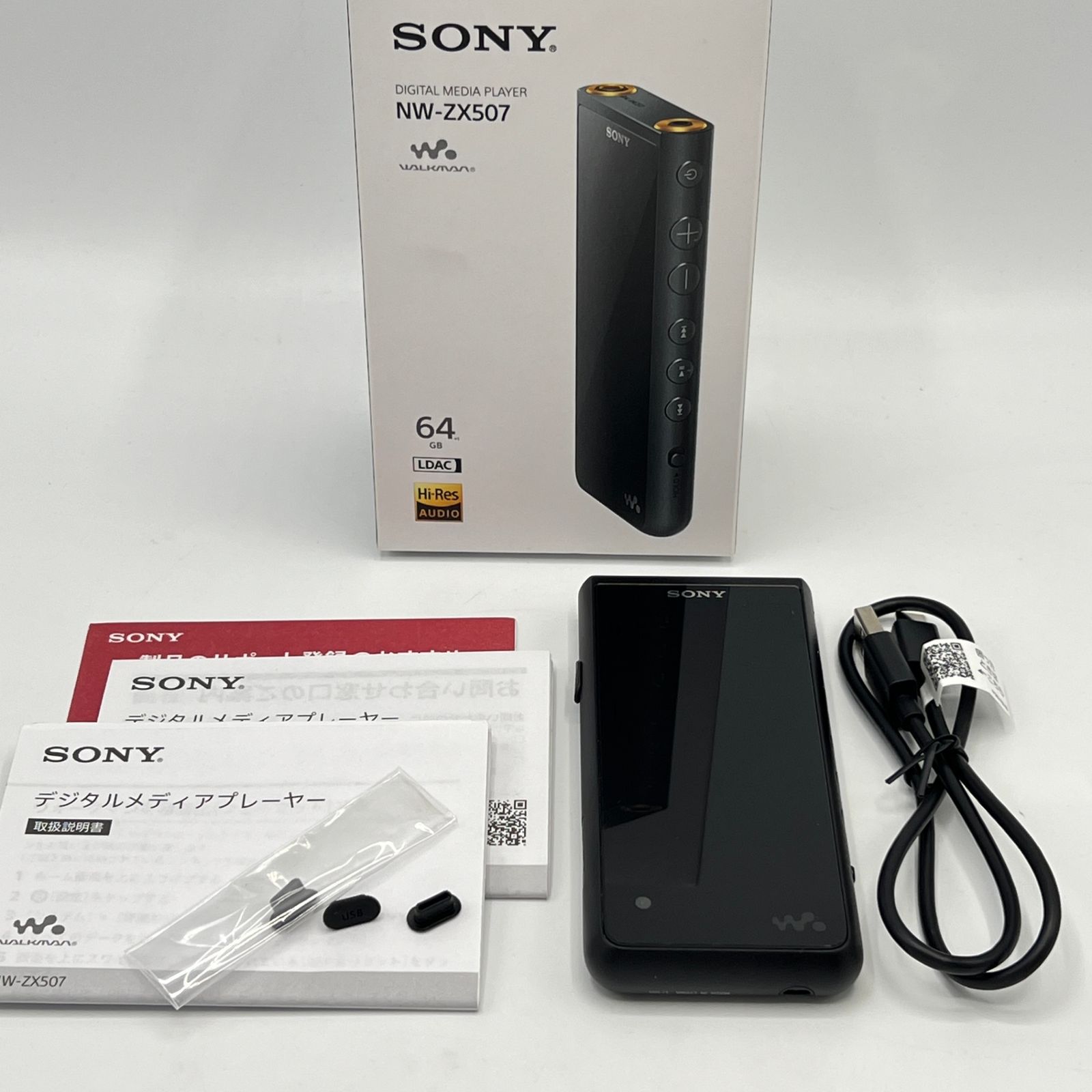 SONY WALKMAN NW-ZX507-BM 64GB ブラック ポータブルオーディオプレーヤー ウォークマン ソニー ZX500シリーズ 本体