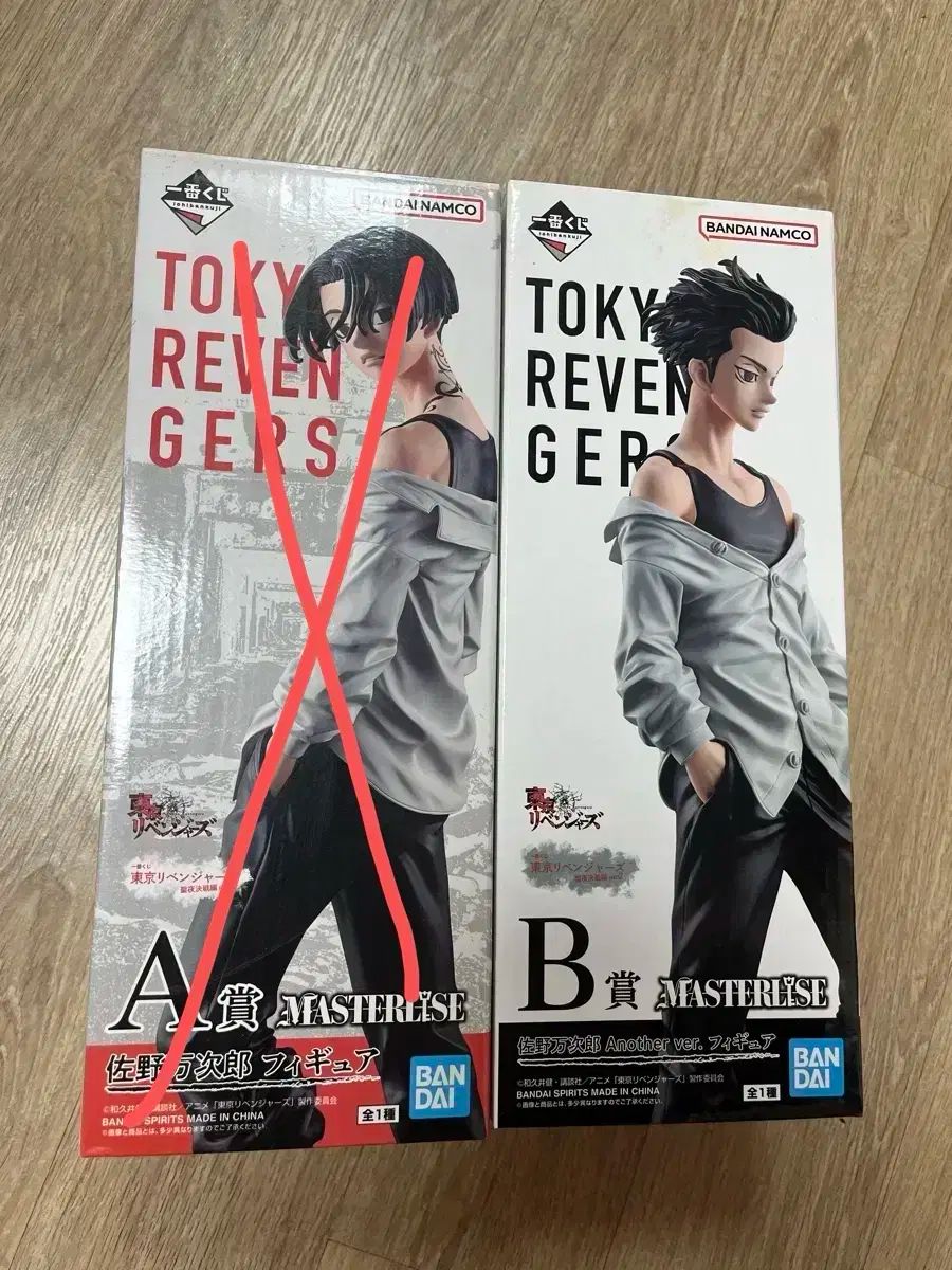 TOKYO 東京 東京リベンジャーズ(東リべ) 一番くじ B 賞 フィリピン