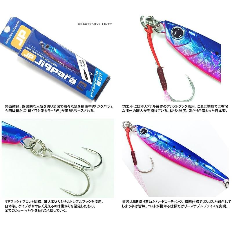 メジャークラフト ルアー メタルジグ ジグパラ ショート 40g #27