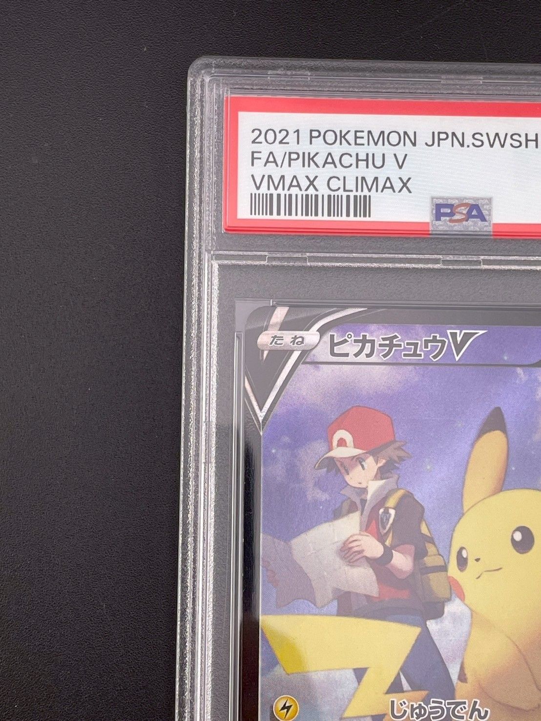 PSA10鑑定済〕ピカチュウ【P】{001/SV-P}