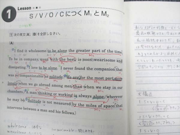 東進 構文理解から難関大の英文を読み解く Part1/2 通年セット