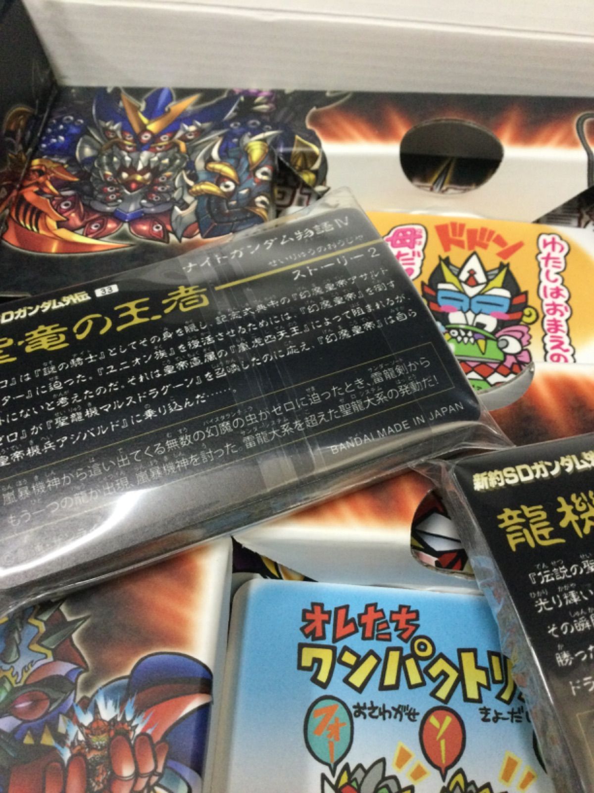 新約SDガンダム外伝 救世騎士伝承SP 龍機再来編 コンプリート