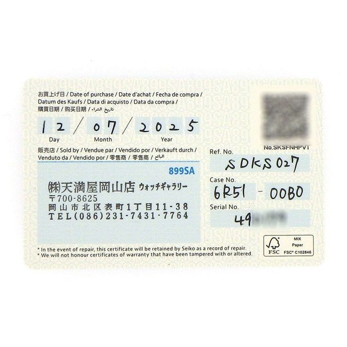 ブルー文字盤 SS