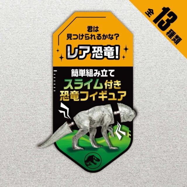 O ジュラシック・ワールド／復活の大地 キャプティブズ サプライズ