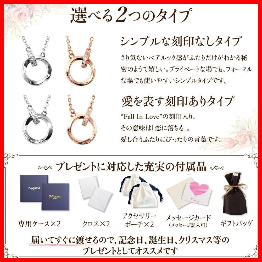 カップル お揃い