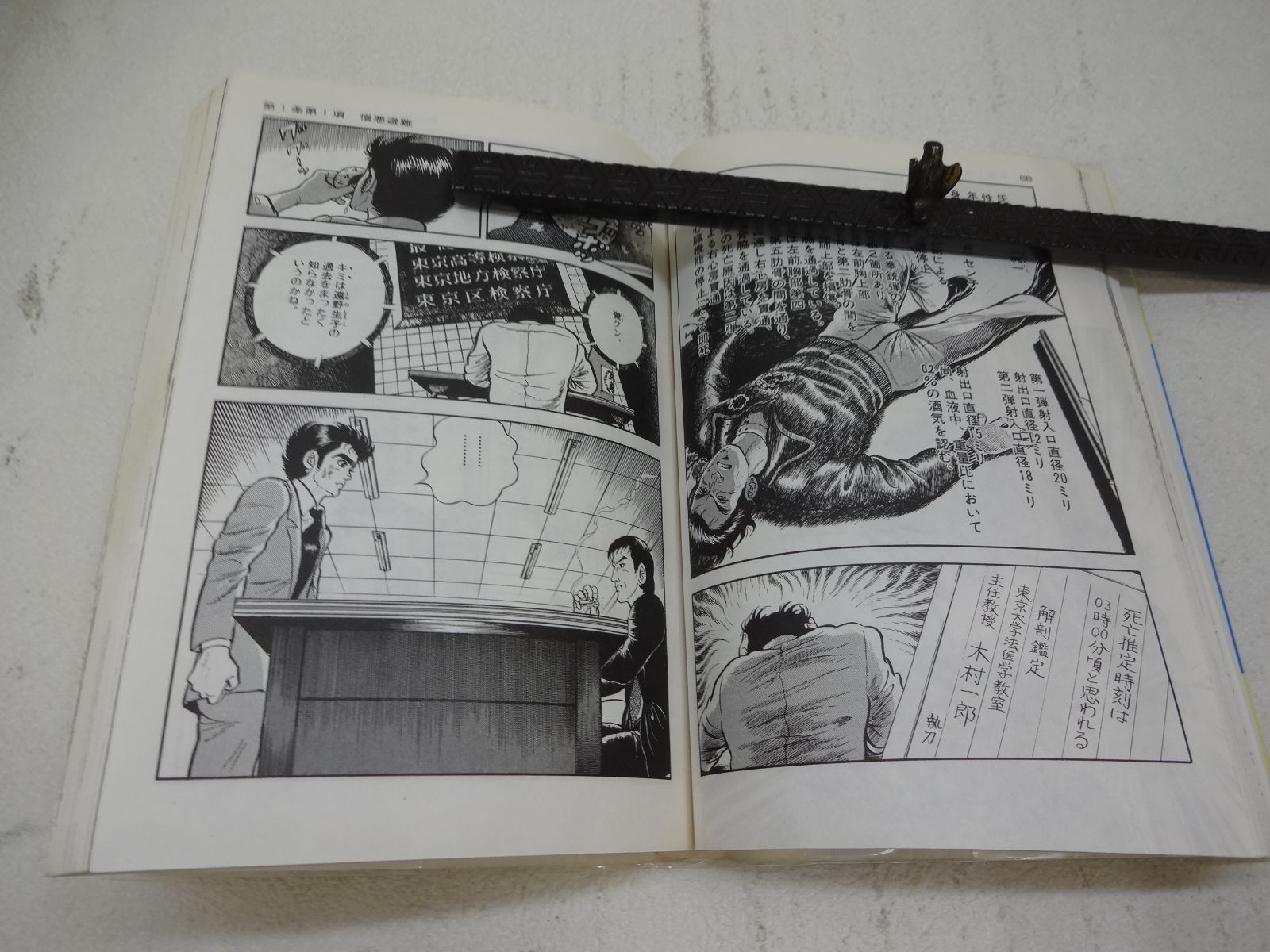 194-n 兎が走る コミック 1~最新巻 3冊セット (劇画キング