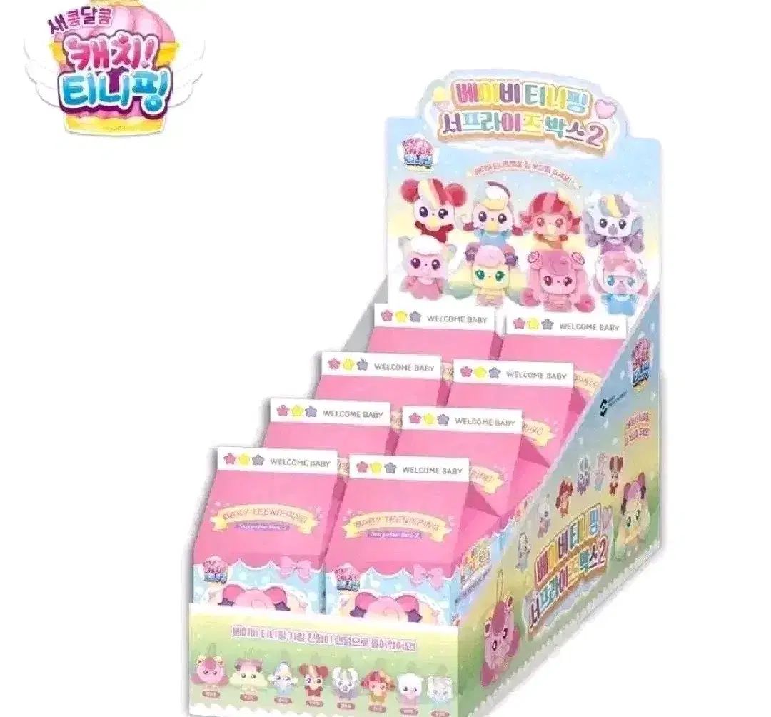 ベイビーティニ핑 ハンボックス シーズン2