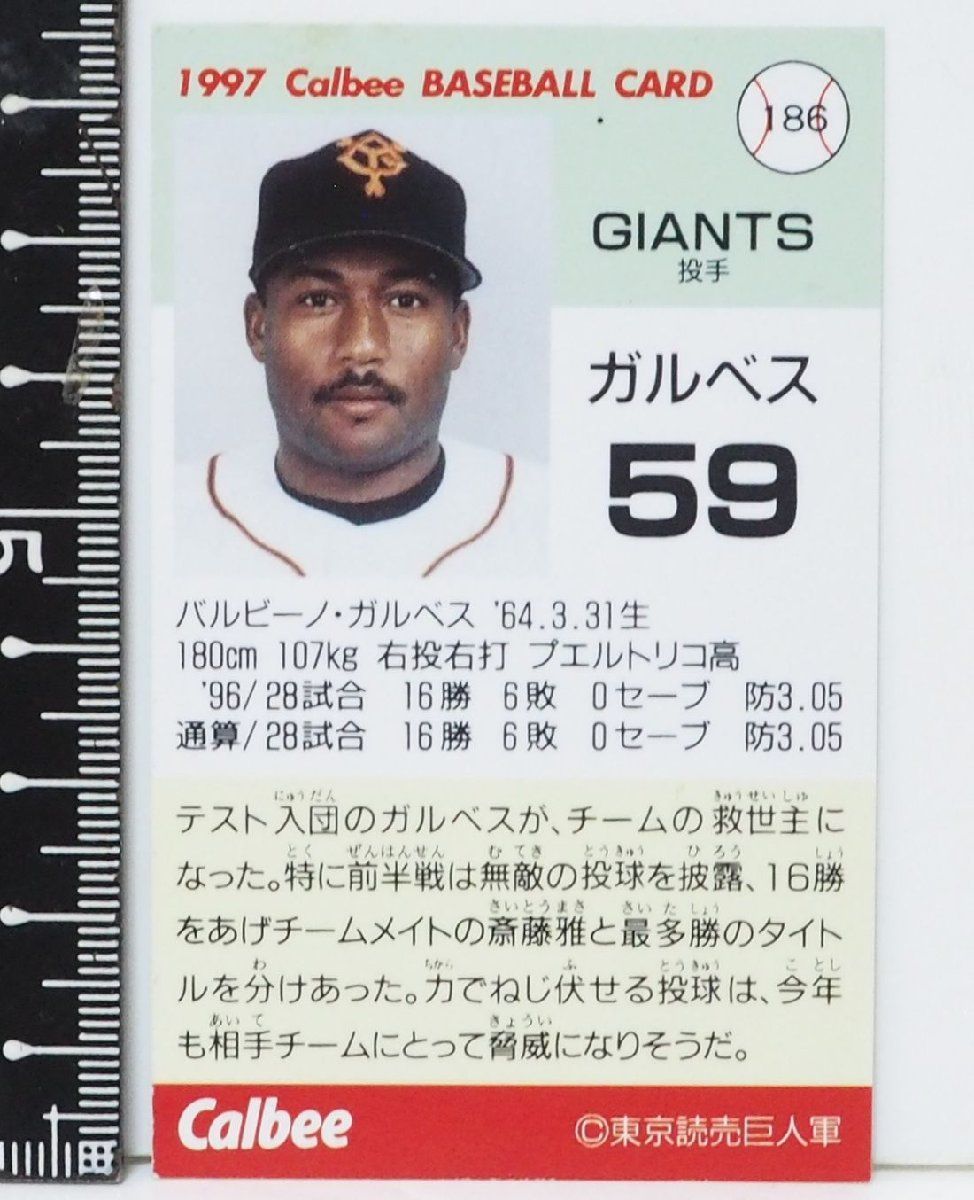 97年カルビープロ野球カード 読売ジャイアンツハイナンバーシリーズ フルセット 97年カルビープロ野球カード 読売ジャイアンツハイナンバー
