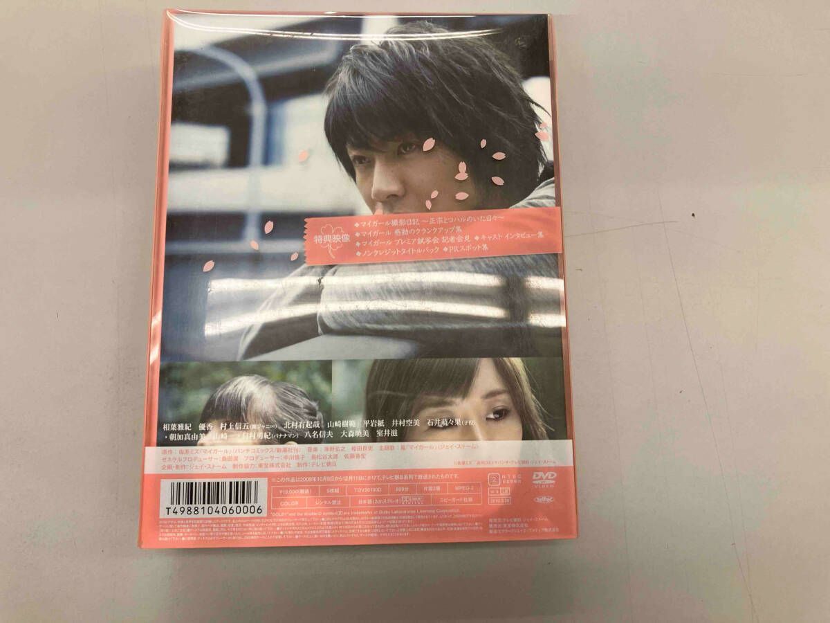 Johnny&#39;s - マイガール DVDBOX ポストカードあり Amazon.co.jp: 【Amazon.co.jp限定】『マイガール』Blu-ray BOX