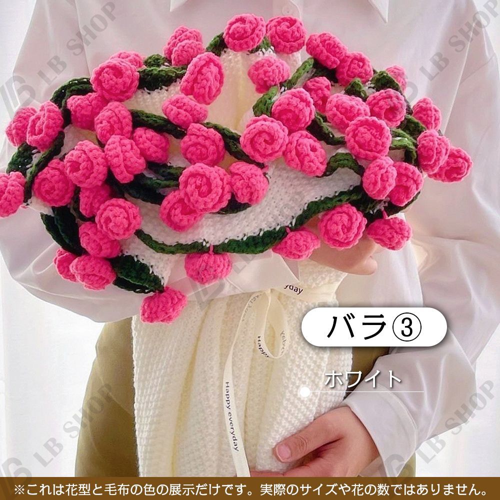 完成品] 花束ブランケット 60CM れないお花 バラ ブーケ 編み物 枯れ