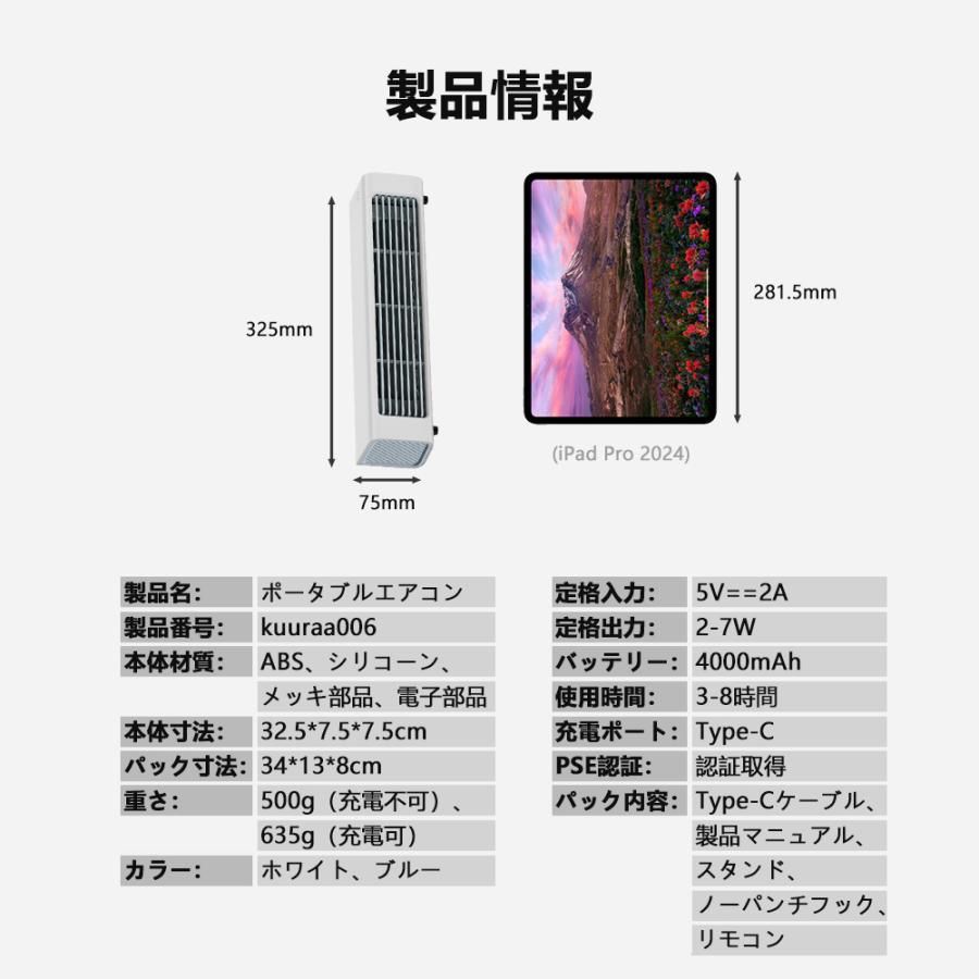 送風