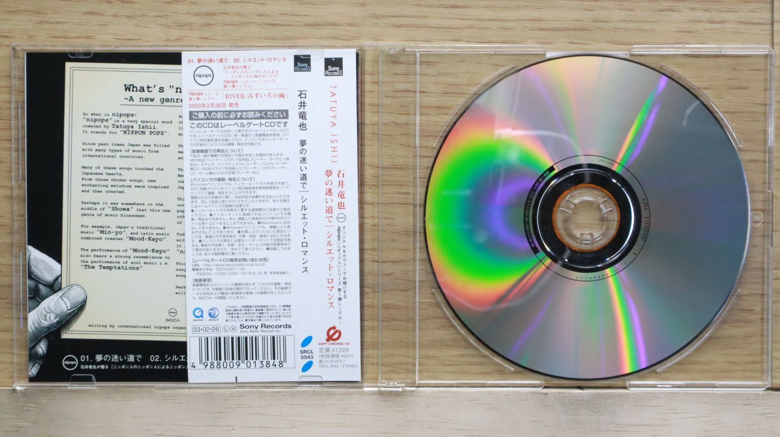 非売品CD　石井竜也 道はある！　シルエット・ロマンス 楽天市場】石井 竜也 cd シルエットロマンスの通販