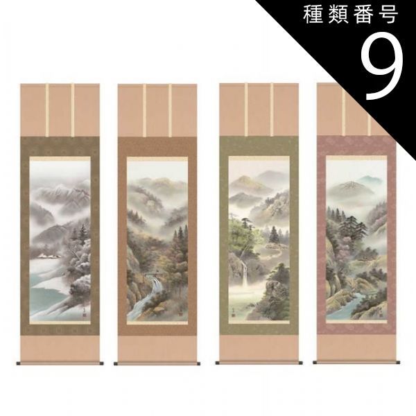 種類9：秋・紅葉錦衣/尺三 掛軸 山水画 【四季山水】 近藤玄洋 H30B4