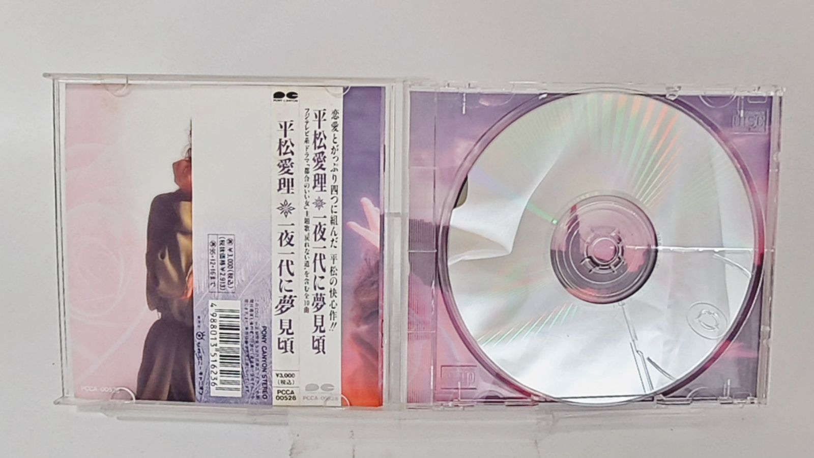 非売品★店頭演奏用 プロモーションCD「もう、聴きまくるしかない」平松愛理 Amazon.co.jp: Single is Best - 平松愛理: ミュージック