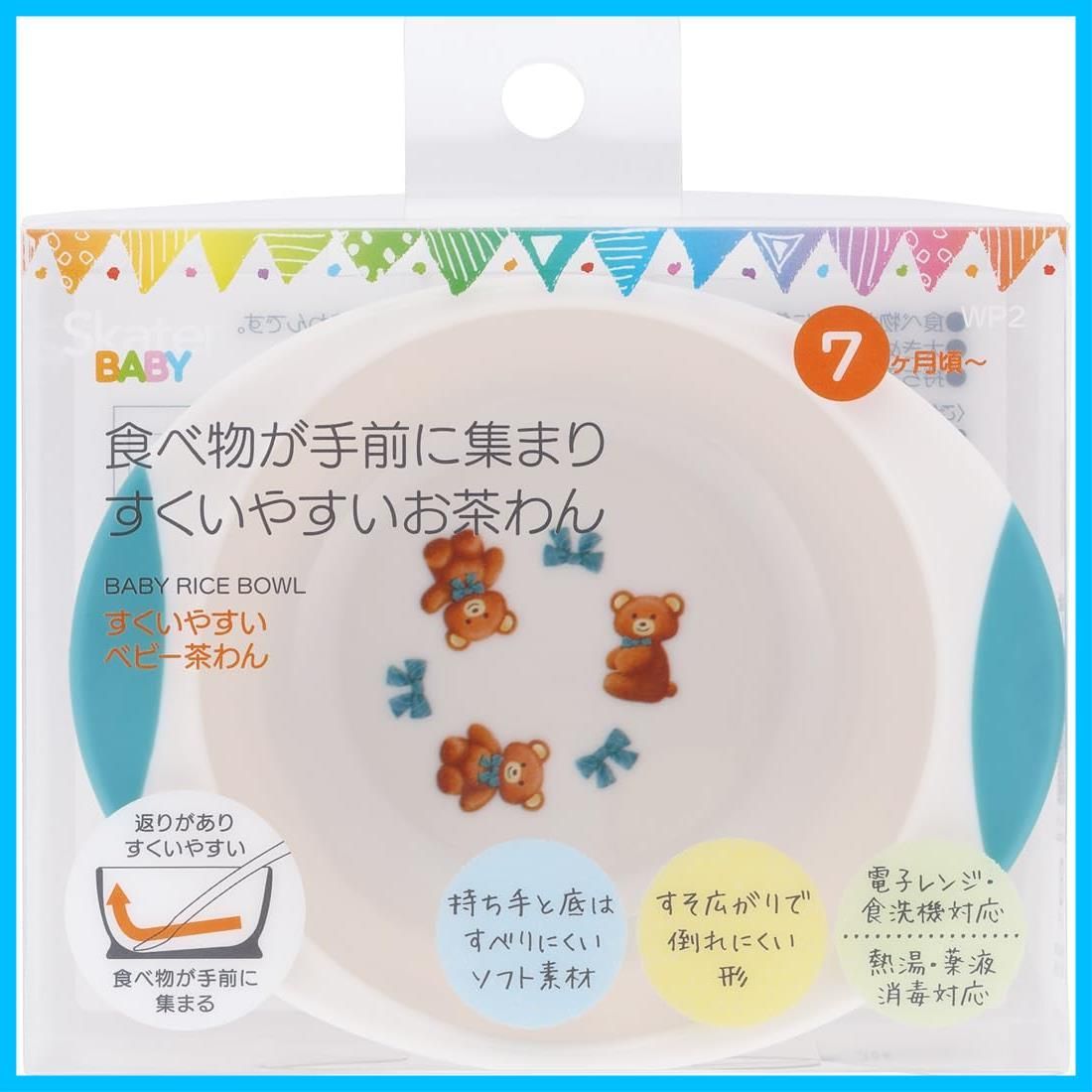 子供食器