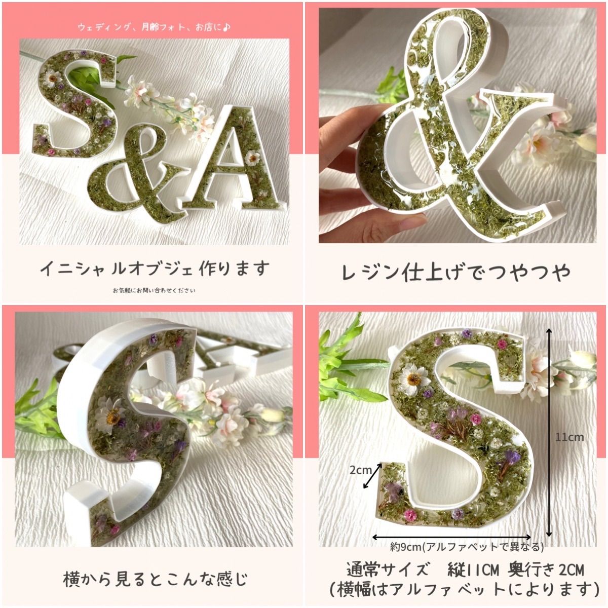 オーダー】画像Aタイプ イニシャルオブジェ 3文字セット フラワーワン 