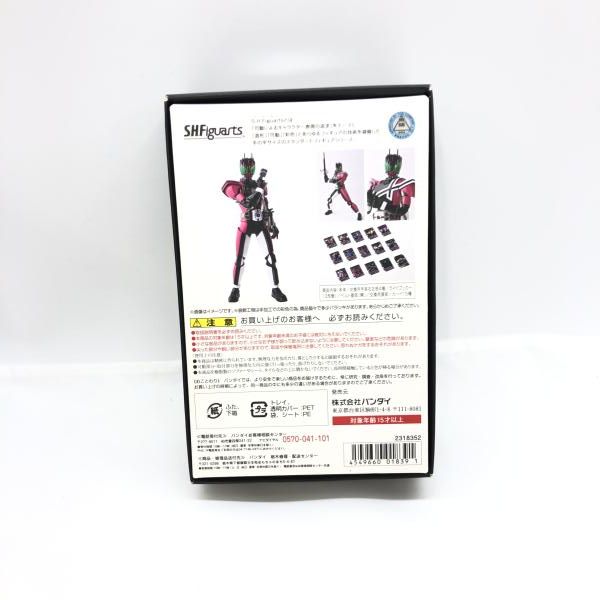 仮面ライダーディケイド 開封品