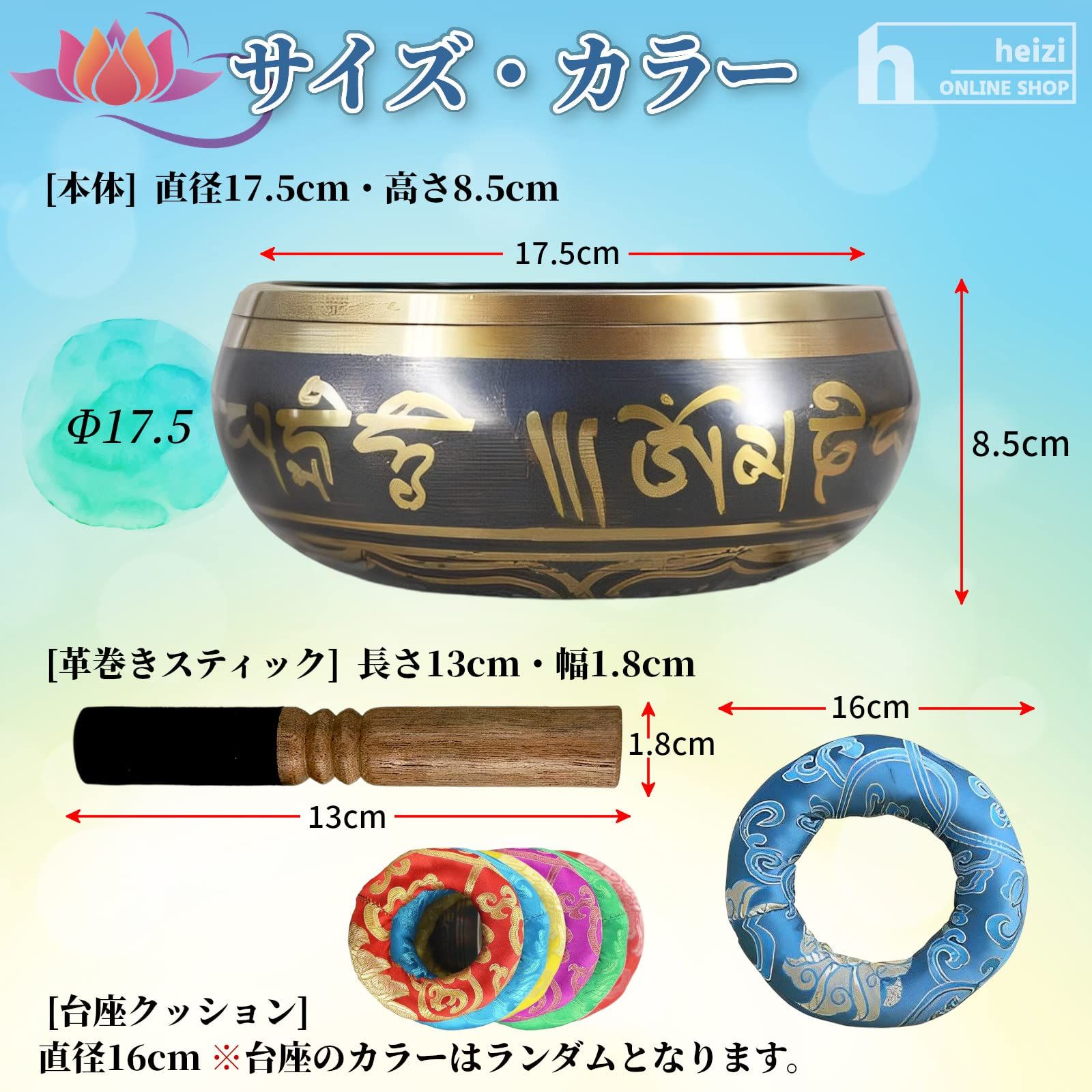 浄化 癒し
