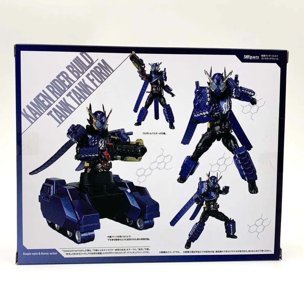 中古/A-】S.H.Figuarts 仮面ライダービルド タンクタンクフォーム