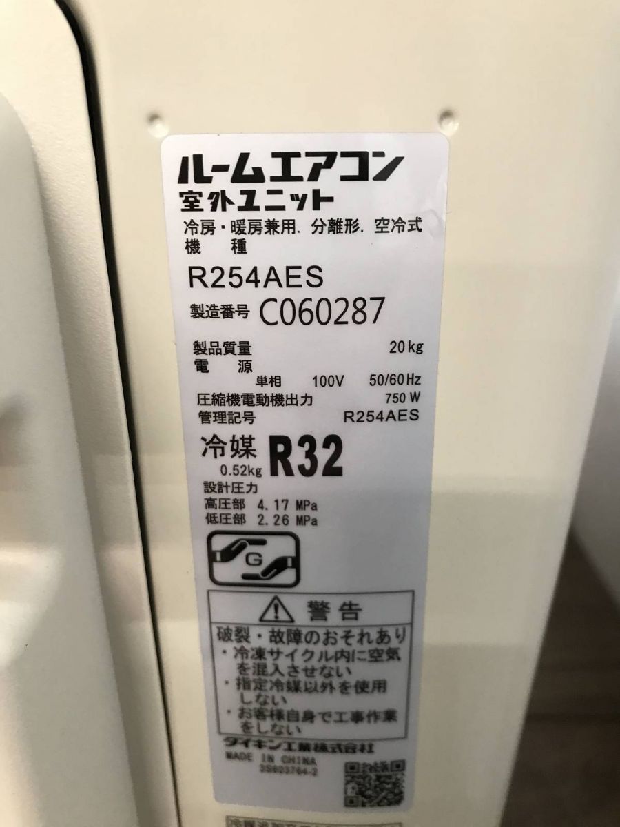 DAIKIN ダイキン