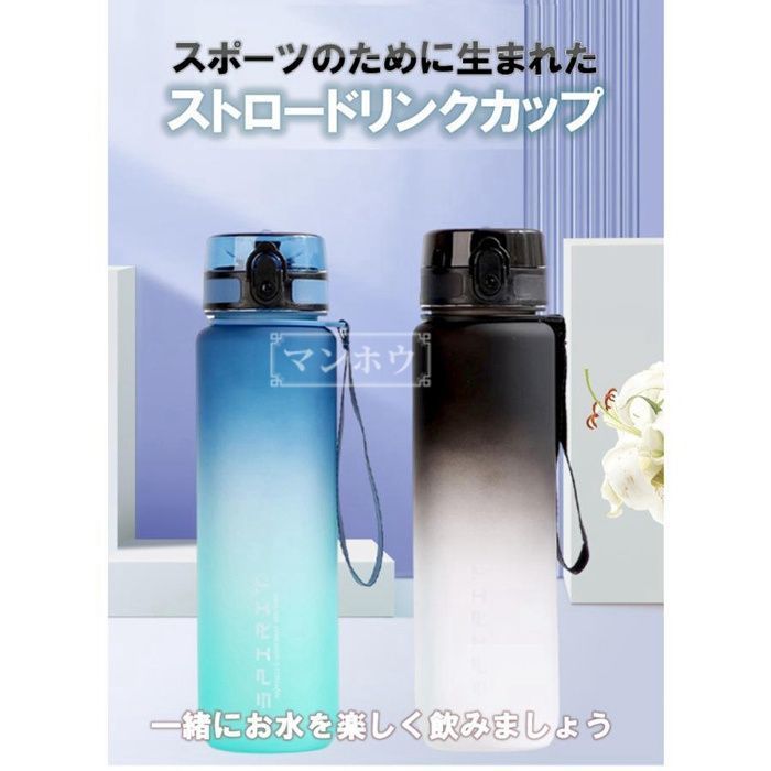 水筒 ウォーター ボトル スポーツ ウォーターカップ