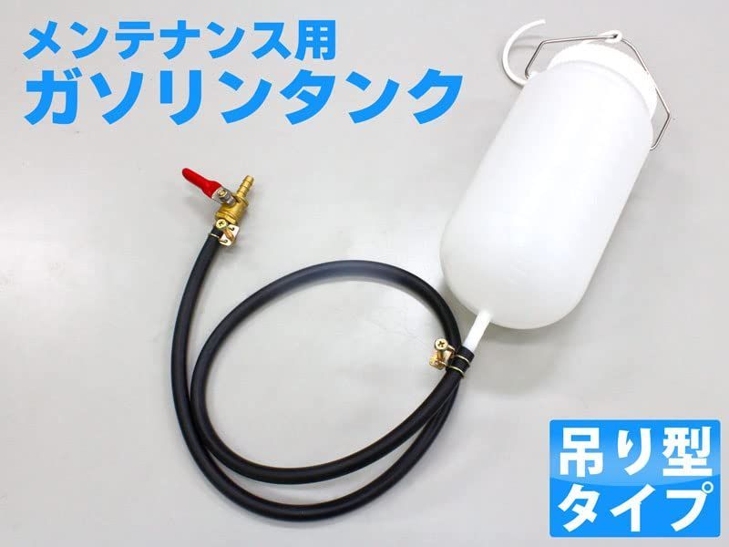 今年人気のブランド品や ガソリンサブタンク 1L STRAIGHT 19-6012