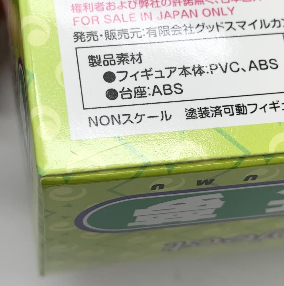 魂魄妖夢