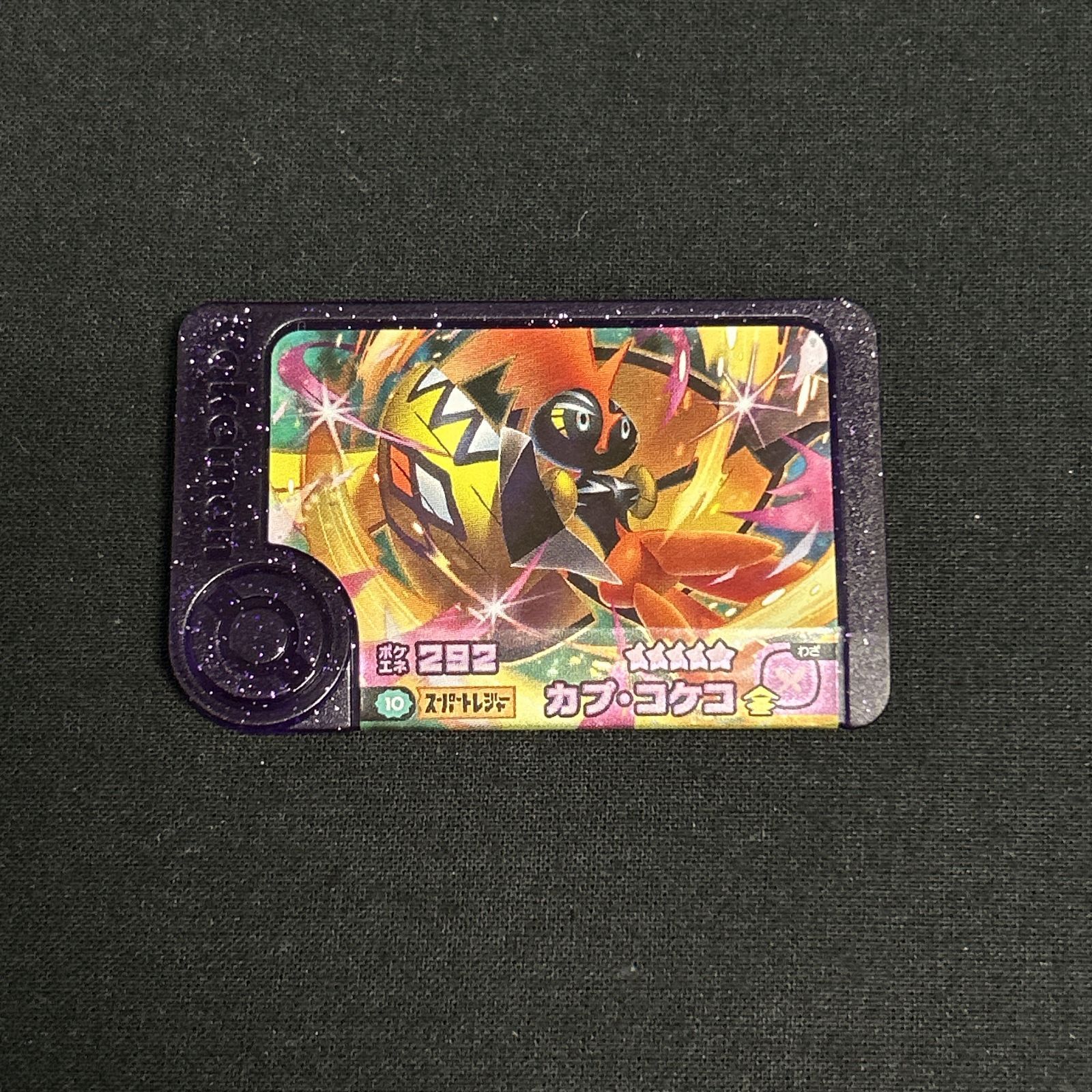 浜館53-837 ポケモンフレンダ ベストタッグ 第2弾 9枚セット 品