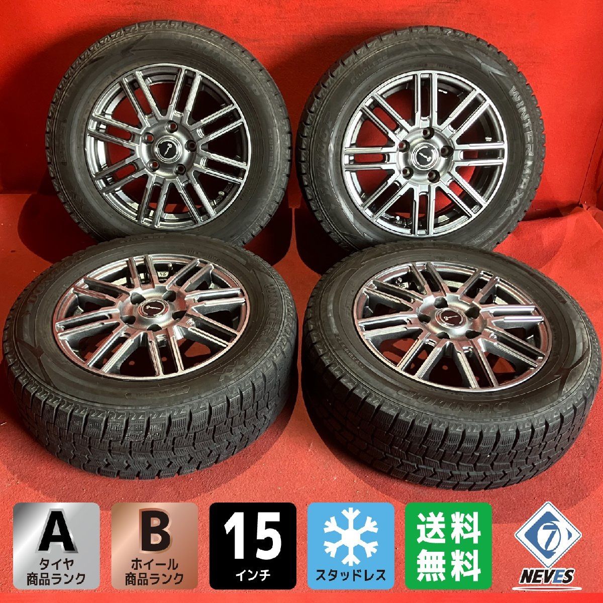 中古スタッドレスタイヤホイールセット【195/65R15 DUNLOP WM02