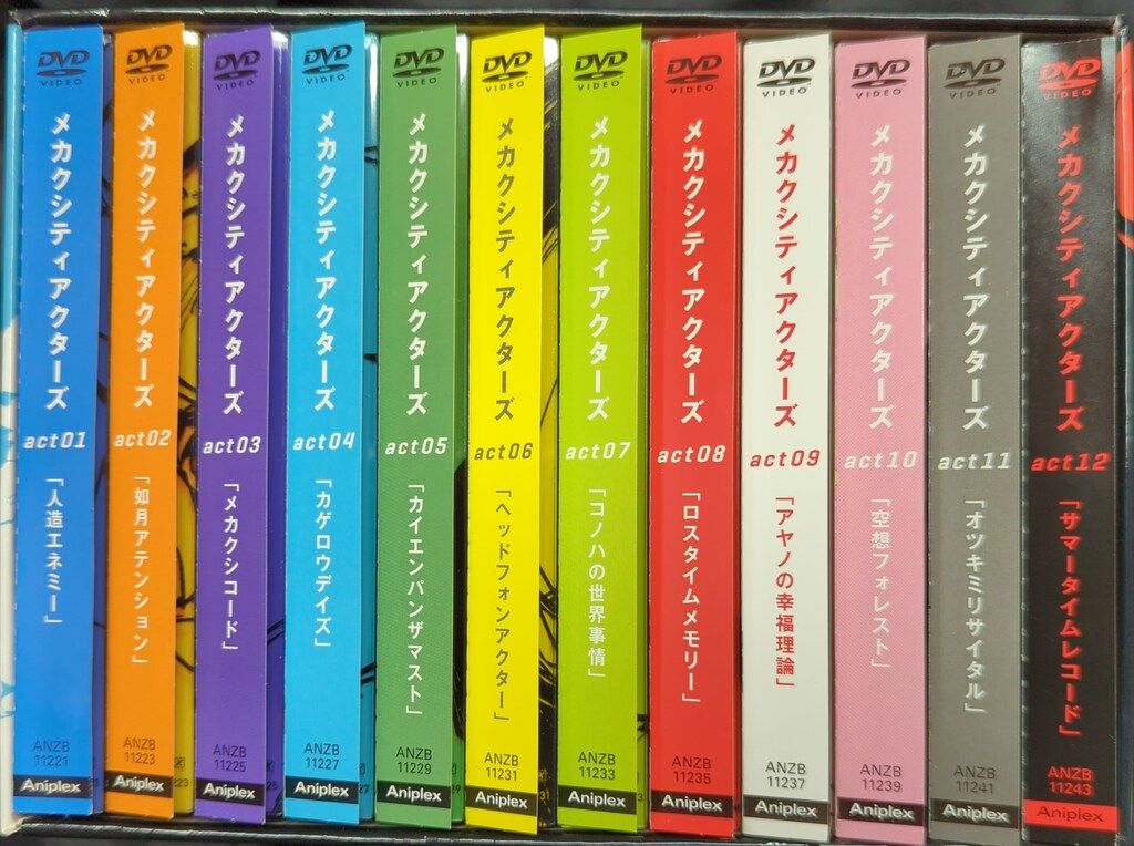 メカクシティアクターズ 〈完全生産限定版〉全巻セット メカクシティ