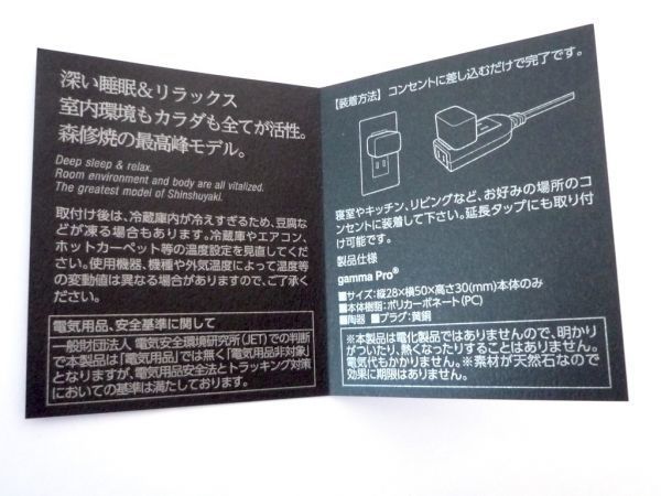 Mebius 森修焼 Gamma PRO 日本製 gamma-plus-01.jpg