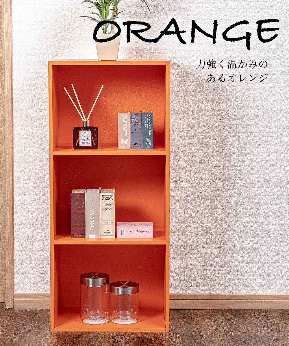 木製絵本ラック 淡いグリーン カラーボックス3段 3個セット（コーラルレッド⁄イエロー⁄ミント