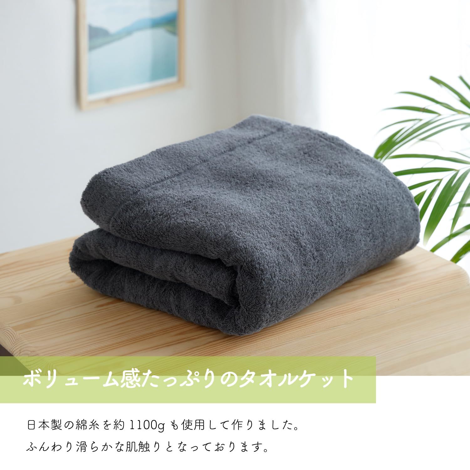 タオルケット