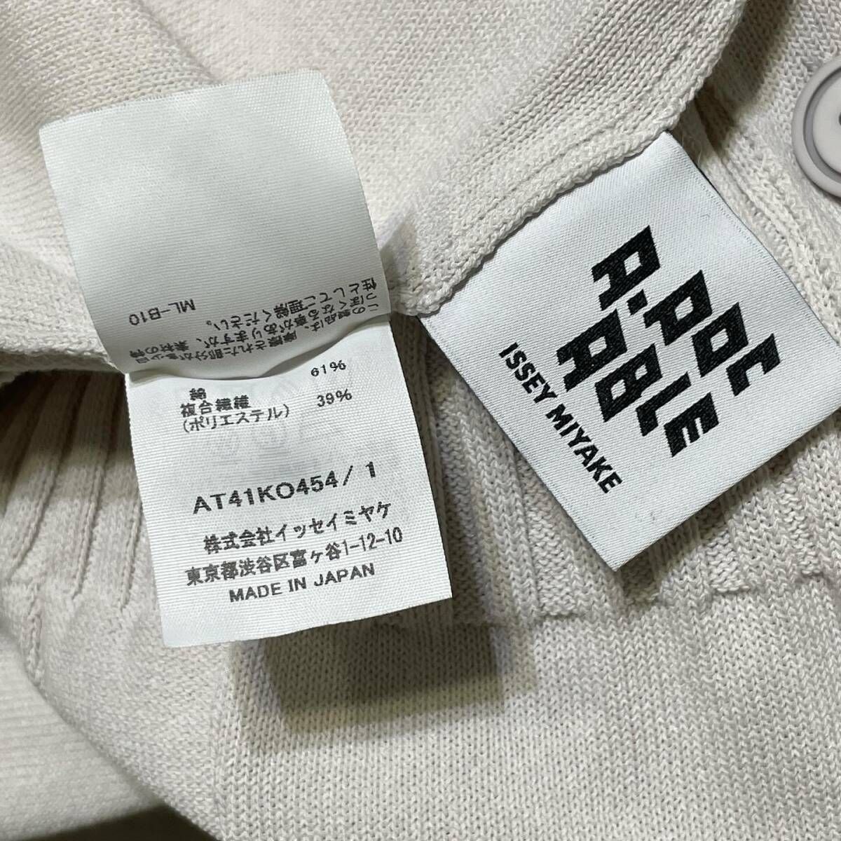 A-POC ABLE ISSEY MIYAKE TYPE-K 003 カーディガン 1 ホワイト エー