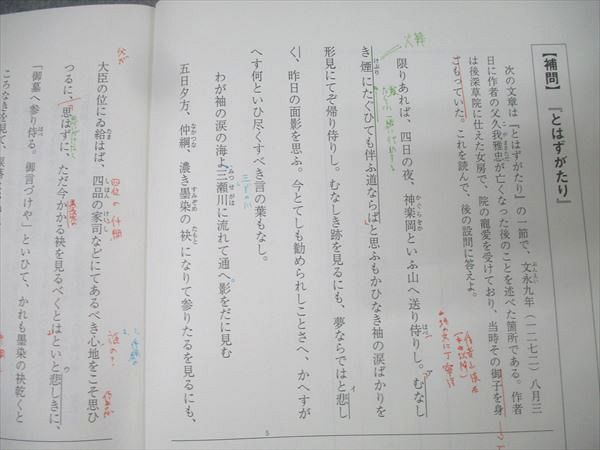 駿台 東京大学 東大古文 テキストセット 2024 夏期/冬期 計2冊