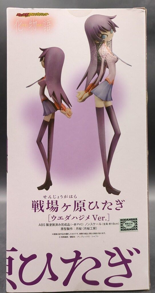 ぷに缶バッジ 物語シリーズ 千石撫子 戦場ヶ原 八九寺宵 帽子 Amazon